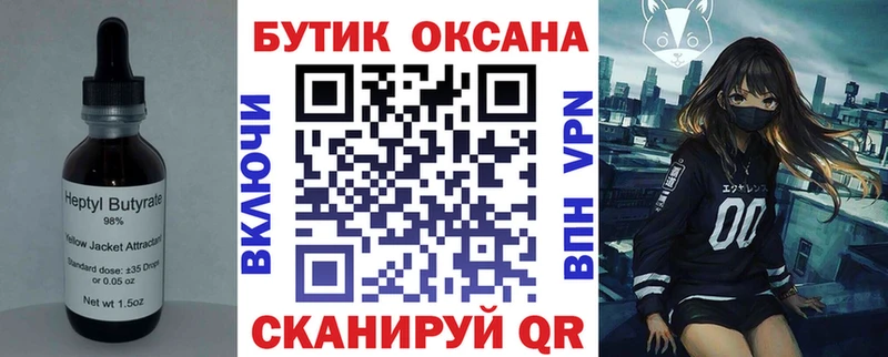 Бутират 99%  Жиздра 