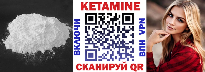 Кетамин VHQ  Жиздра 