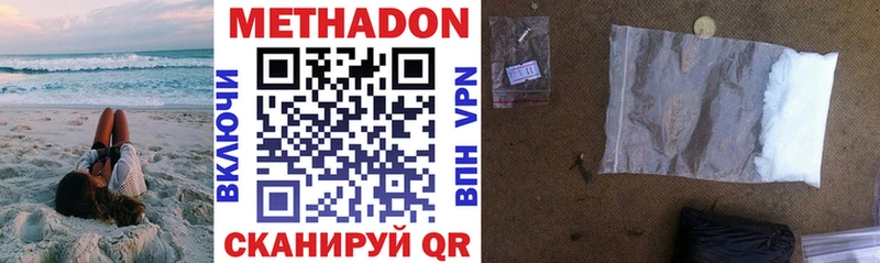 Метадон VHQ сколько стоит Жиздра